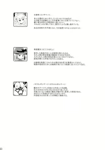 Page 29 of Chou ni Sareta Daruma Hime no Owaranai Funnyuu Sanran - preview thumbnail