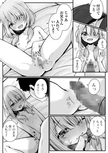 Page 103 of COMIC Mate Legend Vol. 52 2023-08 - preview thumbnail