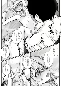 Page 106 of COMIC Mate Legend Vol. 52 2023-08 - preview thumbnail