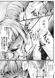 Page 109 of COMIC Mate Legend Vol. 52 2023-08 - preview thumbnail