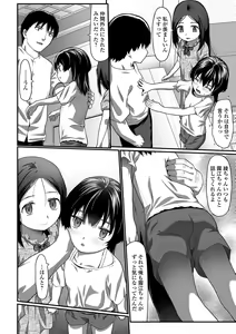Page 118 of COMIC Mate Legend Vol. 52 2023-08 - preview thumbnail