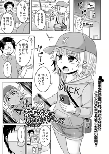 Page 143 of COMIC Mate Legend Vol. 52 2023-08 - preview thumbnail