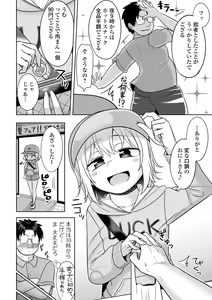 Page 144 of COMIC Mate Legend Vol. 52 2023-08 - preview thumbnail