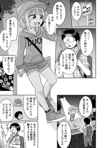 Page 145 of COMIC Mate Legend Vol. 52 2023-08 - preview thumbnail