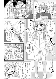 Page 148 of COMIC Mate Legend Vol. 52 2023-08 - preview thumbnail