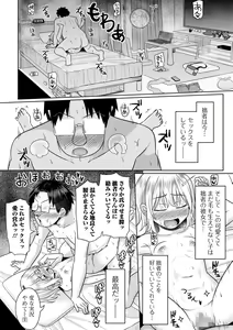 Page 160 of COMIC Mate Legend Vol. 52 2023-08 - preview thumbnail