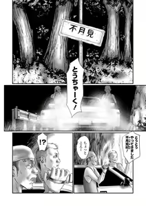 Page 166 of COMIC Mate Legend Vol. 52 2023-08 - preview thumbnail