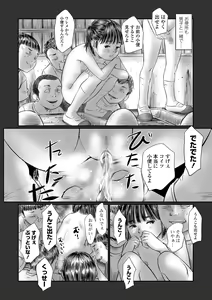 Page 172 of COMIC Mate Legend Vol. 52 2023-08 - preview thumbnail