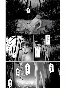 Page 185 of COMIC Mate Legend Vol. 52 2023-08 - preview thumbnail