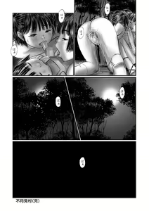 Page 188 of COMIC Mate Legend Vol. 52 2023-08 - preview thumbnail