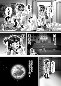 Page 207 of COMIC Mate Legend Vol. 52 2023-08 - preview thumbnail