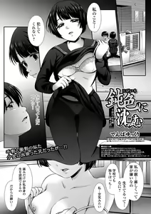 Page 209 of COMIC Mate Legend Vol. 52 2023-08 - preview thumbnail