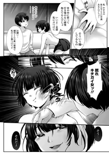 Page 210 of COMIC Mate Legend Vol. 52 2023-08 - preview thumbnail