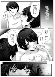 Page 225 of COMIC Mate Legend Vol. 52 2023-08 - preview thumbnail