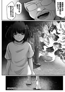 Page 228 of COMIC Mate Legend Vol. 52 2023-08 - preview thumbnail