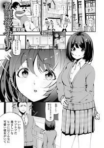 Page 229 of COMIC Mate Legend Vol. 52 2023-08 - preview thumbnail