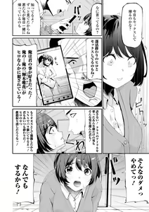 Page 230 of COMIC Mate Legend Vol. 52 2023-08 - preview thumbnail