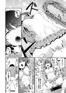 Page 236 of COMIC Mate Legend Vol. 52 2023-08 - preview thumbnail