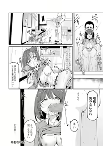Page 244 of COMIC Mate Legend Vol. 52 2023-08 - preview thumbnail