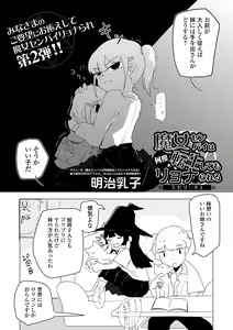 Page 245 of COMIC Mate Legend Vol. 52 2023-08 - preview thumbnail