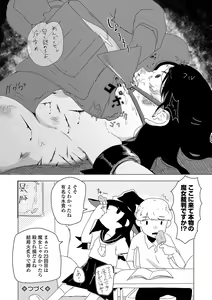 Page 248 of COMIC Mate Legend Vol. 52 2023-08 - preview thumbnail