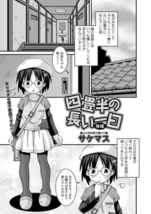 Page 249 of COMIC Mate Legend Vol. 52 2023-08 - preview thumbnail