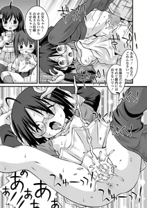 Page 255 of COMIC Mate Legend Vol. 52 2023-08 - preview thumbnail