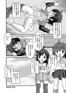 Page 256 of COMIC Mate Legend Vol. 52 2023-08 - preview thumbnail