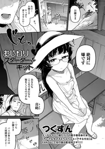 Page 27 of COMIC Mate Legend Vol. 52 2023-08 - preview thumbnail