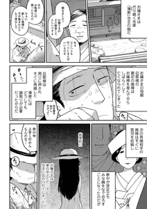 Page 28 of COMIC Mate Legend Vol. 52 2023-08 - preview thumbnail