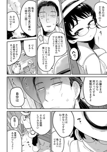 Page 32 of COMIC Mate Legend Vol. 52 2023-08 - preview thumbnail