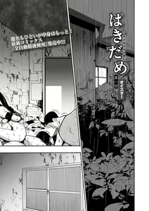 Page 67 of COMIC Mate Legend Vol. 52 2023-08 - preview thumbnail