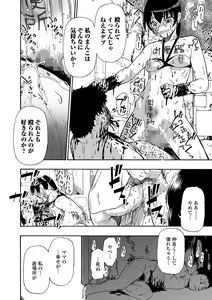 Page 78 of COMIC Mate Legend Vol. 52 2023-08 - preview thumbnail