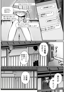 Page 89 of COMIC Mate Legend Vol. 52 2023-08 - preview thumbnail