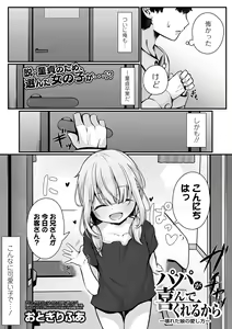 Page 91 of COMIC Mate Legend Vol. 52 2023-08 - preview thumbnail
