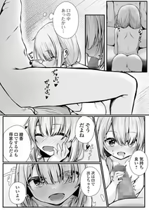 Page 100 of COMIC Mate Legend Vol. 52 2023-08 - preview thumbnail