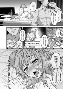 Page 17 of HOLOX Himitsu Kessha Keiei no Susume 3 - preview thumbnail