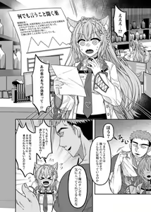 Page 21 of HOLOX Himitsu Kessha Keiei no Susume 3 - preview thumbnail