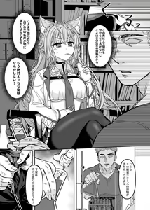 Page 22 of HOLOX Himitsu Kessha Keiei no Susume 3 - preview thumbnail