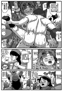 Page 9 of Kyonyuu Oyako ga Touzoku-dan no Nikubenki ni Nattara | 當巨乳的母親成為盜賊團的一員成為他們的肉體玩具 - preview thumbnail