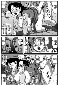 Page 10 of Kyonyuu Oyako ga Touzoku-dan no Nikubenki ni Nattara | 當巨乳的母親成為盜賊團的一員成為他們的肉體玩具 - preview thumbnail