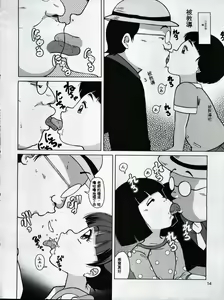 Page 13 of Seimaji Karu Gakuen Seito Shidou Youkou | 聖魔法學園生活指導要項 - preview thumbnail