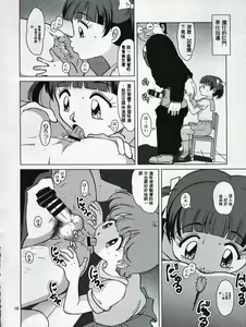 Page 15 of Seimaji Karu Gakuen Seito Shidou Youkou | 聖魔法學園生活指導要項 - preview thumbnail