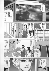 Page 106 of Ruo-chan Kumo nii Naru - preview thumbnail