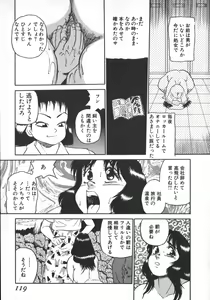 Page 119 of Ruo-chan Kumo nii Naru - preview thumbnail