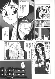 Page 133 of Ruo-chan Kumo nii Naru - preview thumbnail