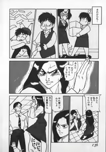 Page 136 of Ruo-chan Kumo nii Naru - preview thumbnail