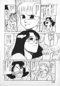 Page 156 of Ruo-chan Kumo nii Naru - preview thumbnail
