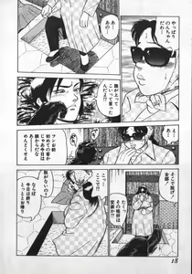 Page 18 of Ruo-chan Kumo nii Naru - preview thumbnail