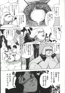 Page 25 of Ruo-chan Kumo nii Naru - preview thumbnail